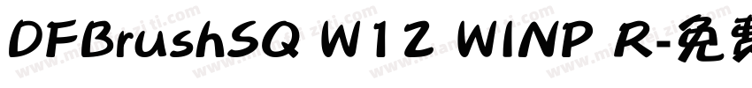 DFBrushSQ W12 WINP R字体转换